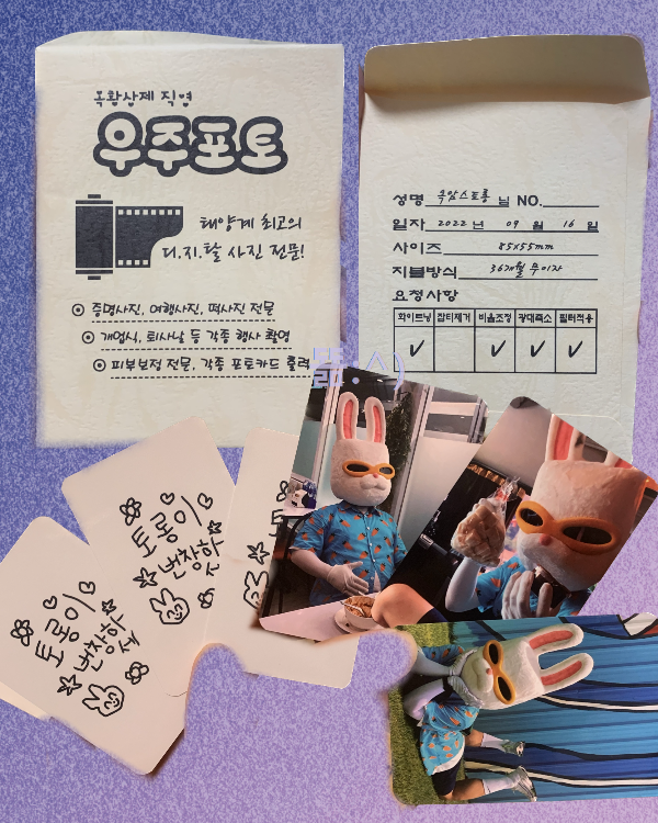 뿅뿅 지구 오락실 굿즈 토롱이 떡