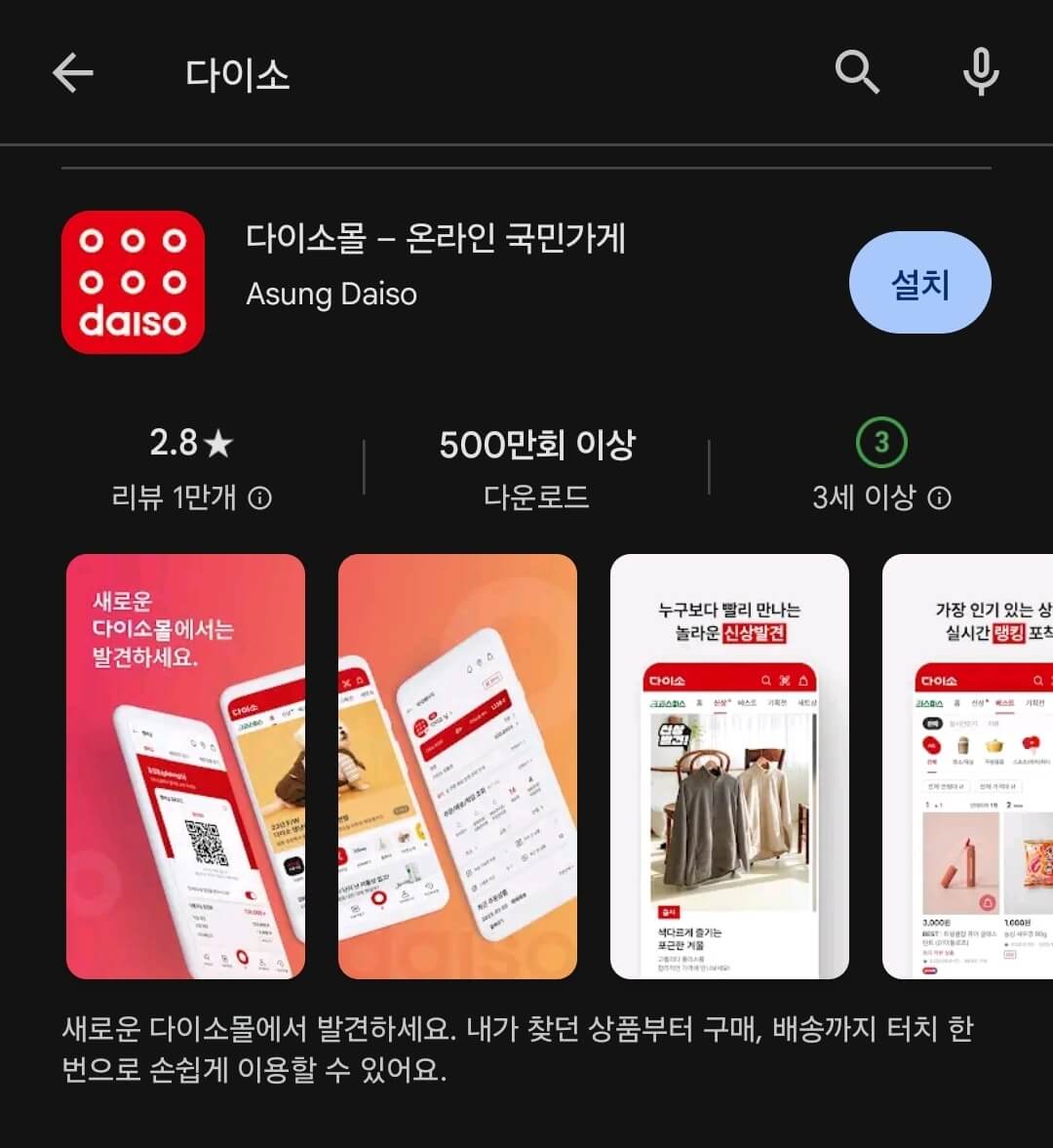 다이소재고조회사이트
