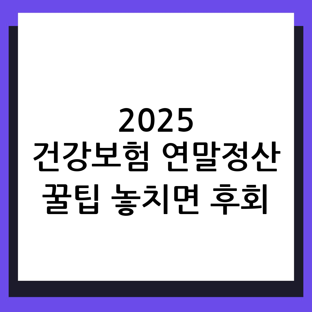 건강보험
