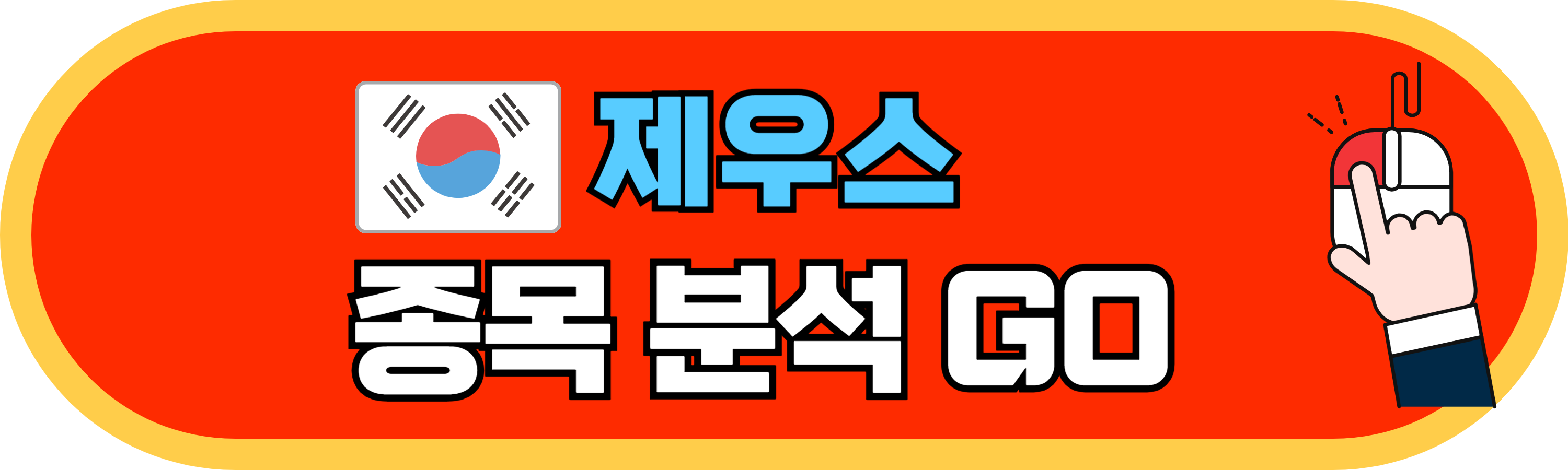제우스