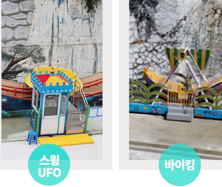 진주 레일바이크