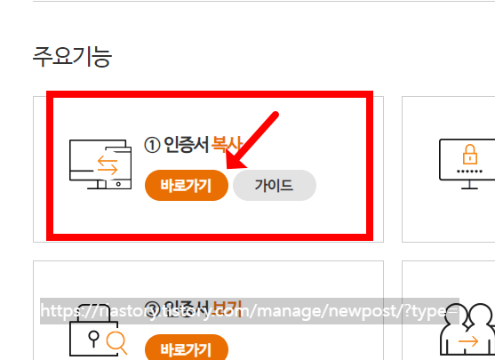 휴대폰_인증서_usb로_옮기기