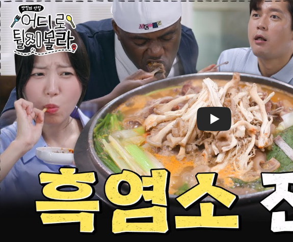 흑염소