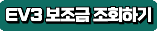 보조금 조회