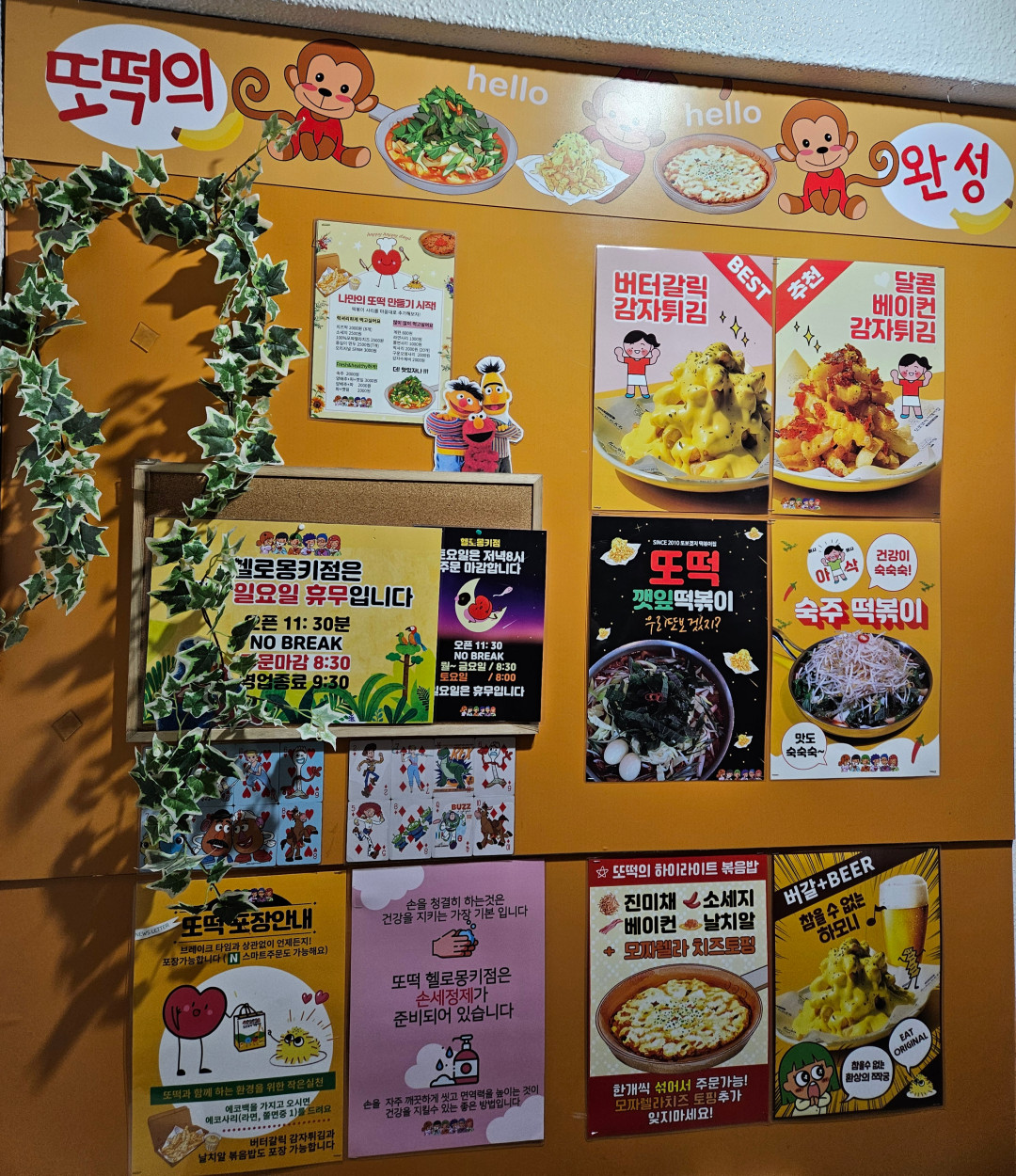 또보겠지 떡뽁이 강남 헬로몽키점 인테리어