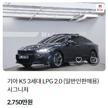 K5 중고차