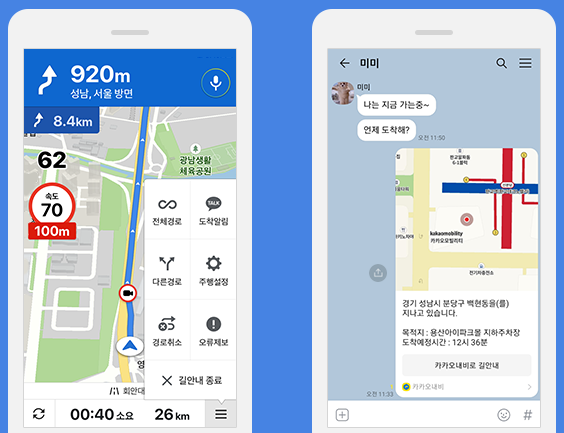 추천 내비 어플 - 카카오내비