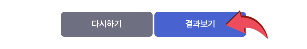 복지로 홈페이지 기초연금 모의계산 방법과 결과 확인 화면