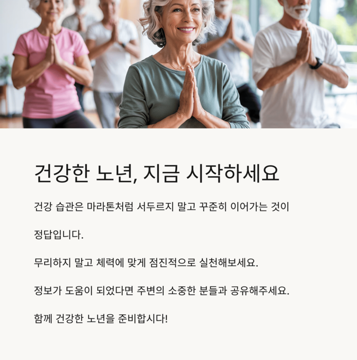 건강 의료