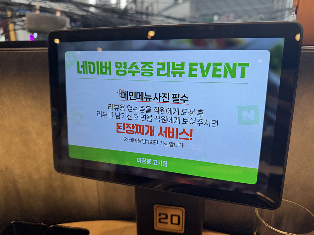 건대 마장동고기집 방문기