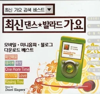 최신가요 인기 TOP100 무료듣기 매일 업데이트 음악 모음집_15