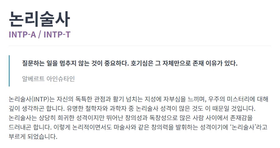 MBTI 무료 검사