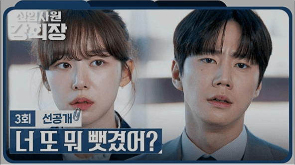 JTBC 신입사원 강회장 공식 홈페이지 자료 12