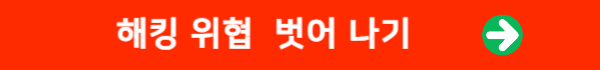 빨간 네모 링크 배너