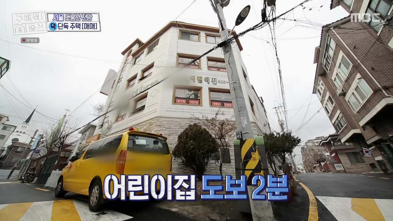 구해줘홈즈 층간수업 협소주택 강북 노원 94회 강북구 수유동 매매가 7억 5천만 원