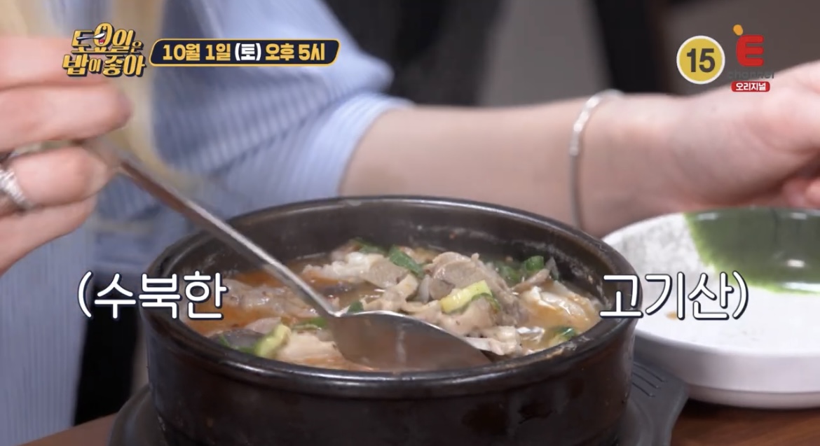 토요일은밥이좋아순대국밥수북한고기산사진