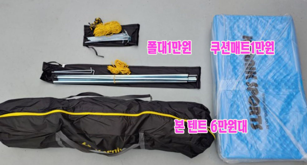 원터치텐트 구매가격