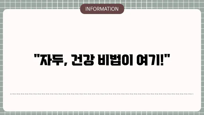 자두의 영양 성분 표