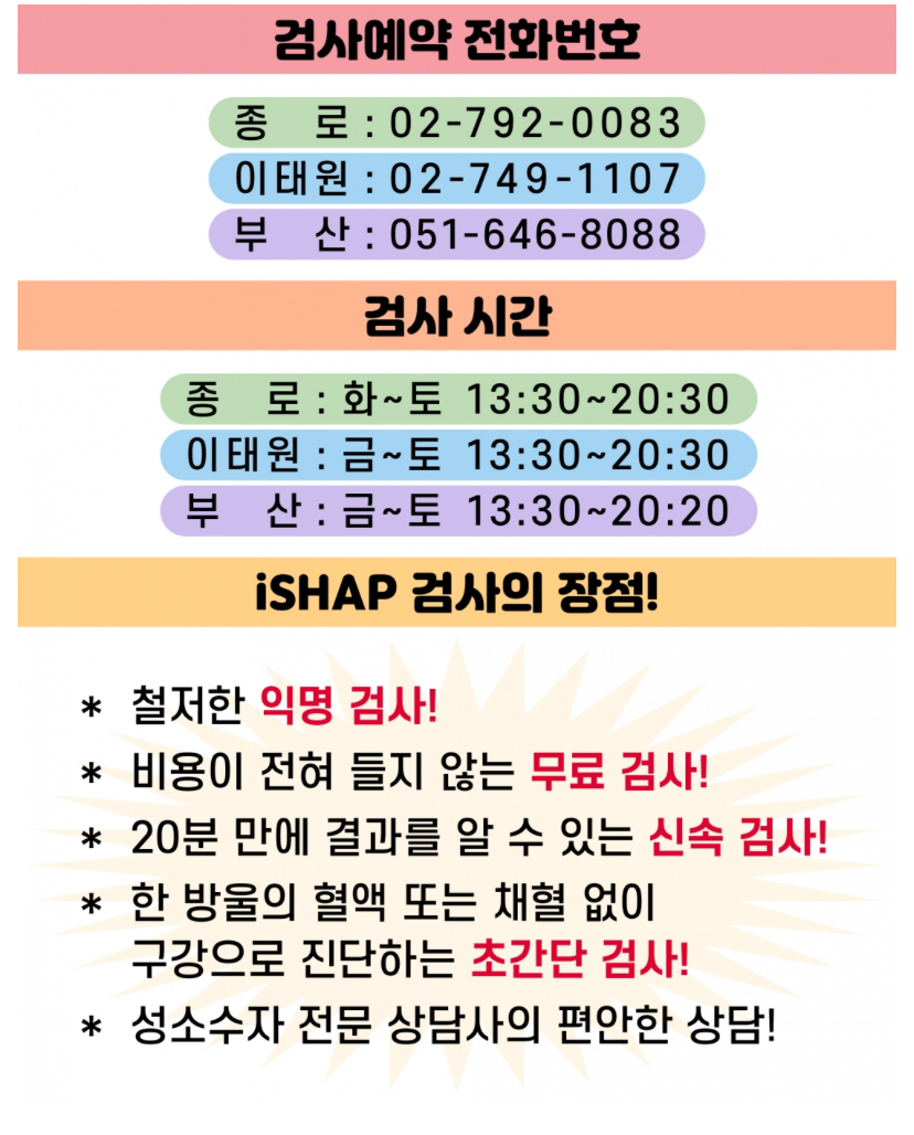 아이샵 안내