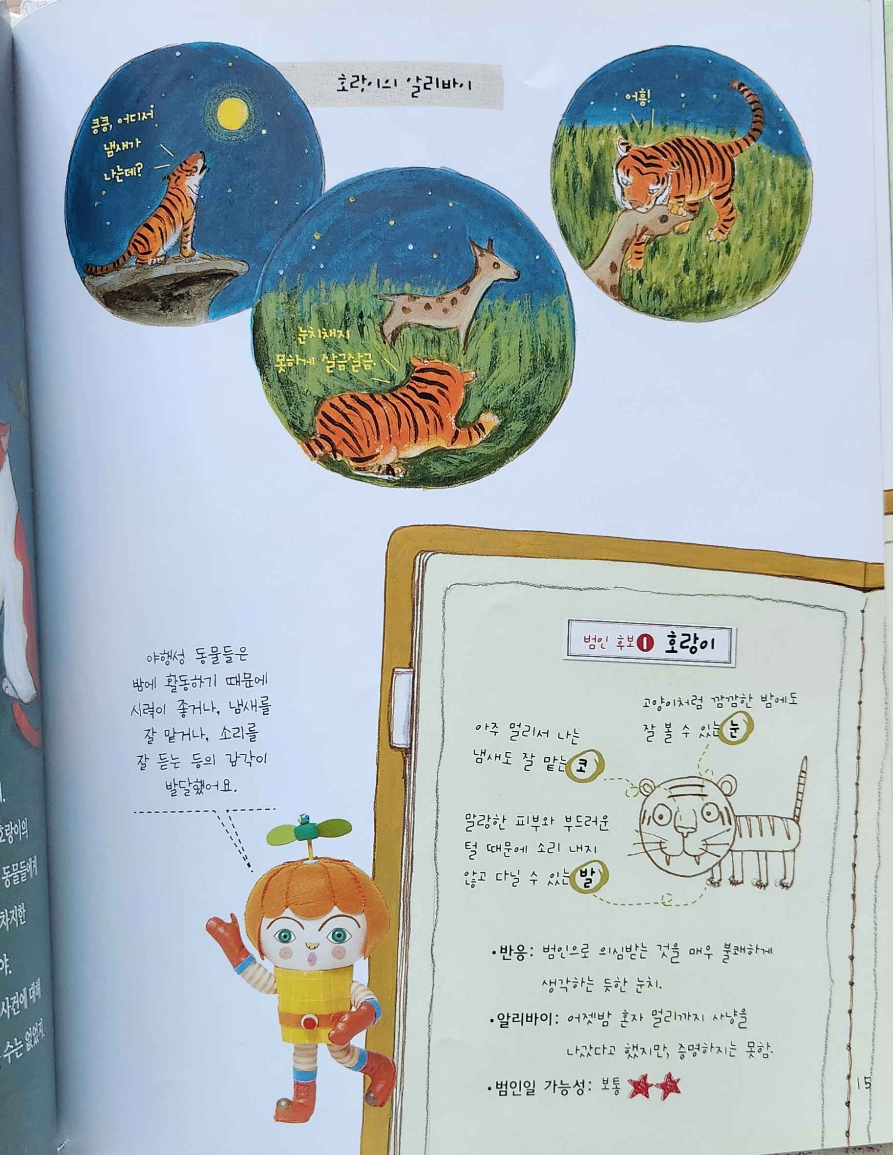 사라진 트로피는 어디에