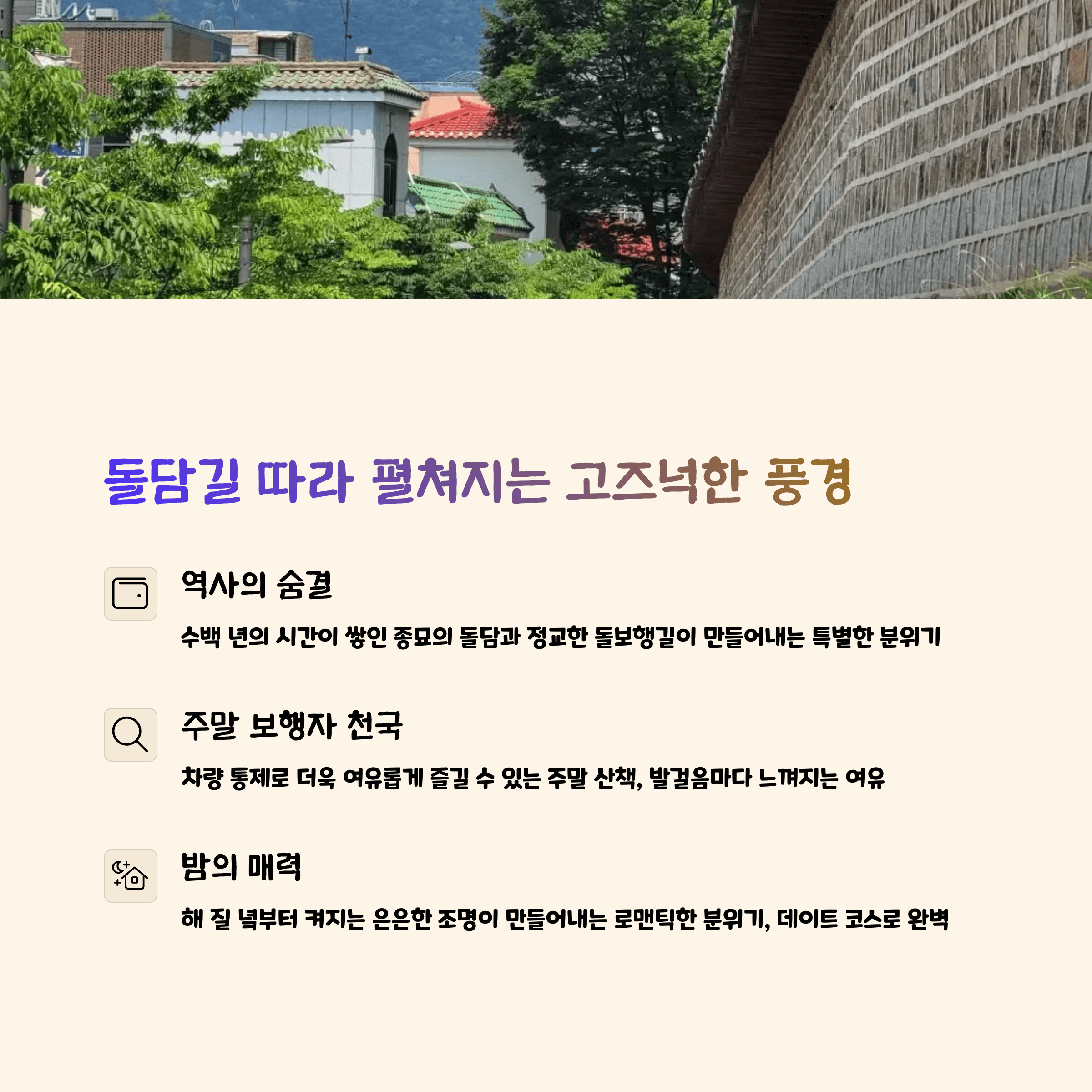 서순라길 둘담길 데이트