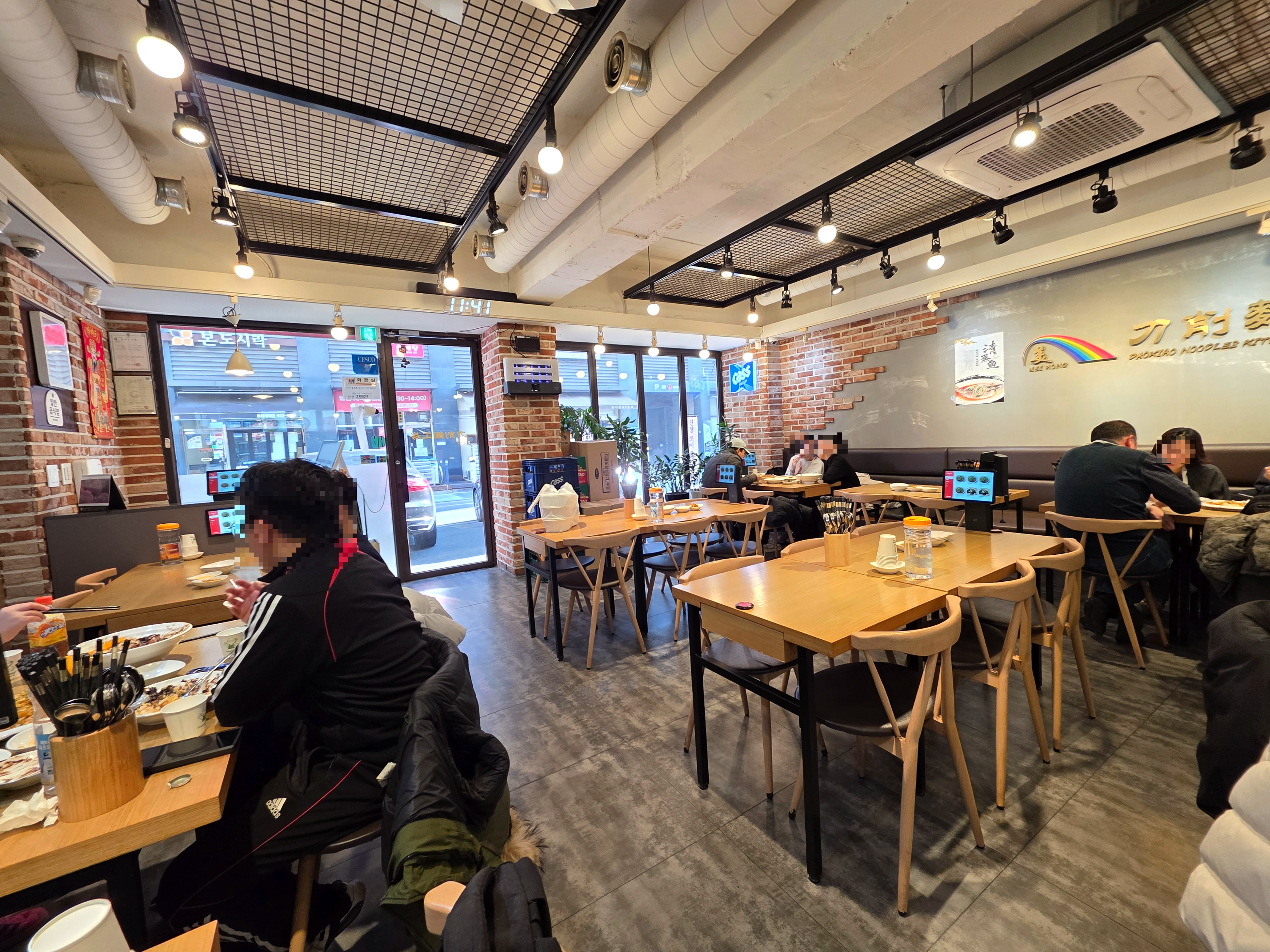 도삭면공방