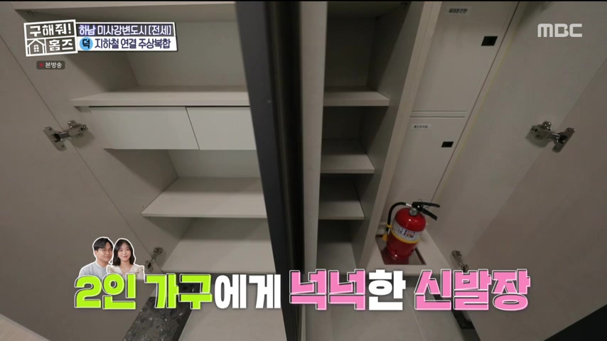 구해줘홈즈 하남 인프라 왕간다 동물병원 인접 하남시 망월동 전세 매매 매물 가격 및 구조 인테리어 리모델링 최종선택 강재준 양세찬 소개