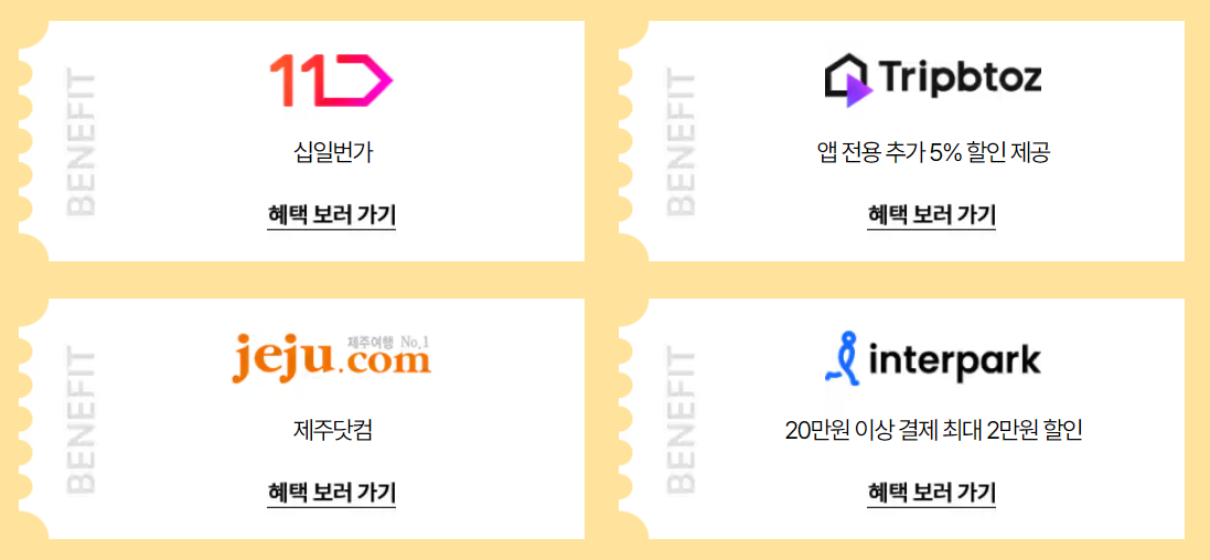 숙박세일페스타