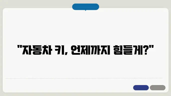 k3 자동차키 배터리 교체 후 상태