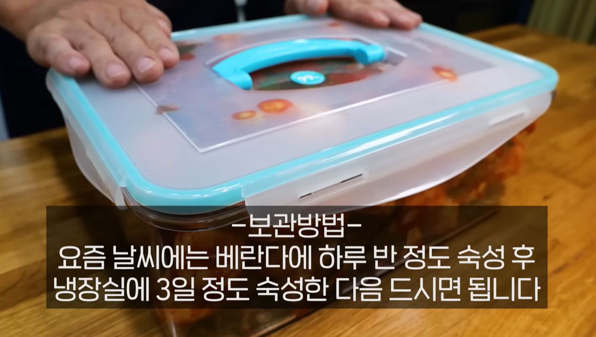 알타리 김치 보관 방법