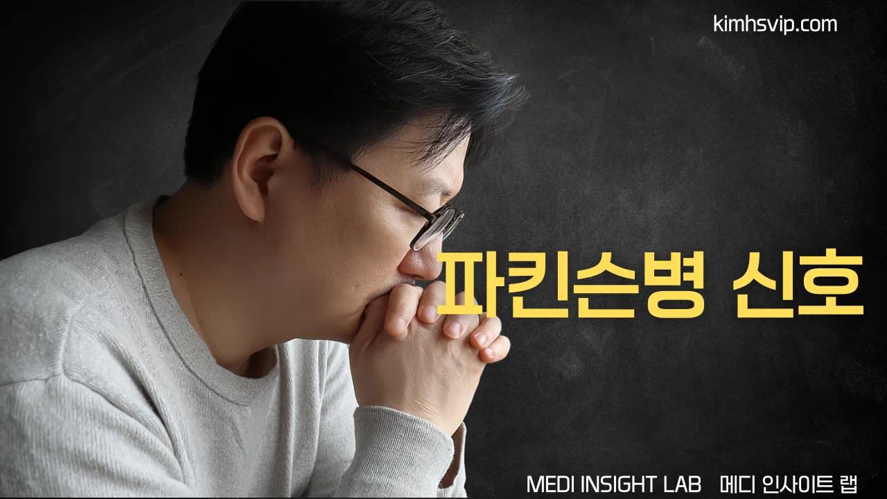 중년 남성이 가만히 앉아 있는데 한쪽 손이 떨리는 모습