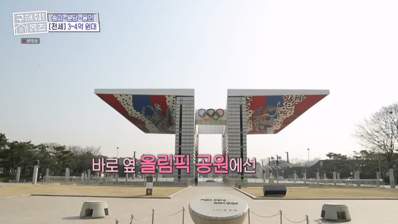 구해줘홈즈 서울시 송파구 오금동 <중요한 것은, 꺾이지 않는 베란다!> 매물 가격 및 구조 인테리어 리모델링 최종선택 소개 다시보기