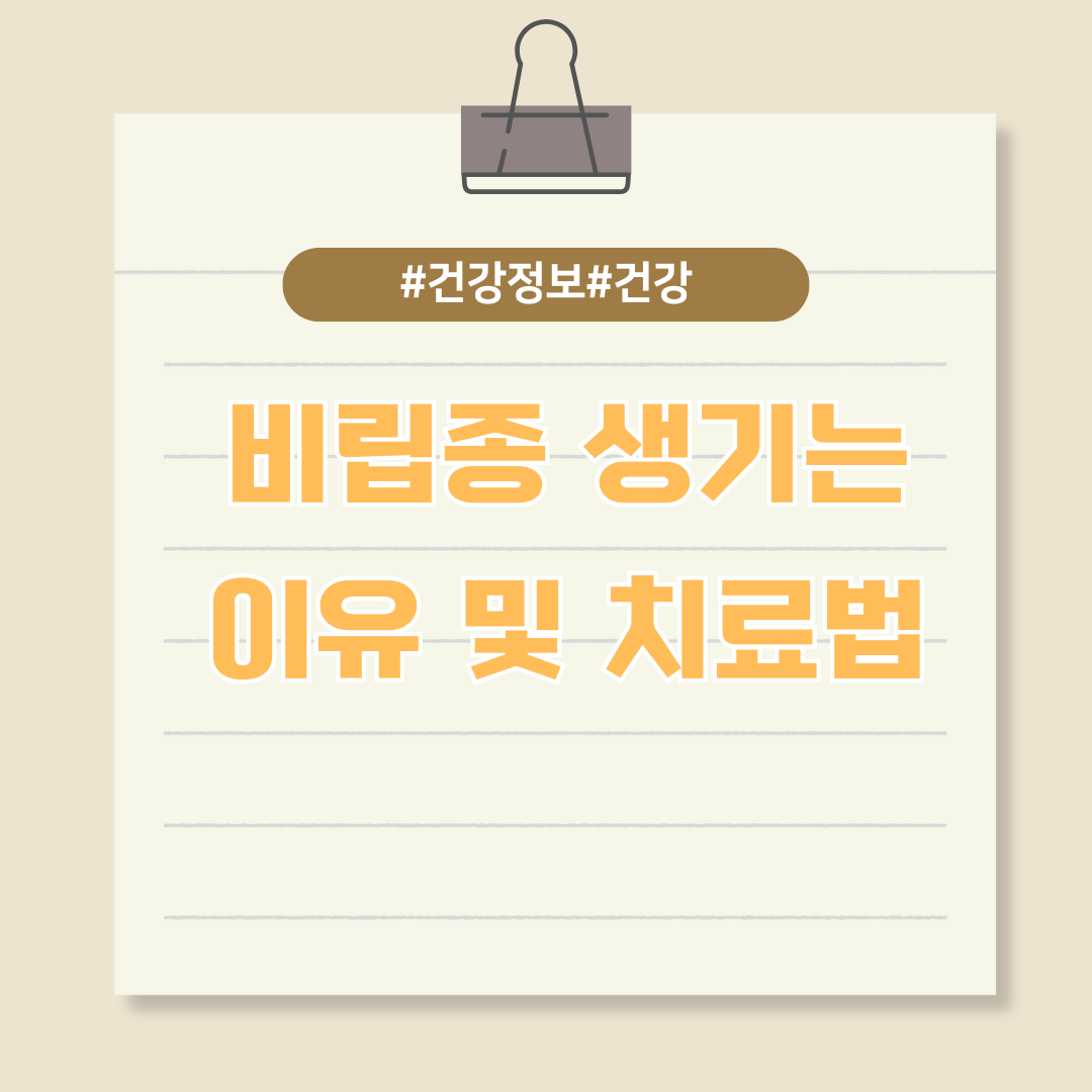 비립종은 왜 생기는 걸까? 예방 및 치료법 알아보기