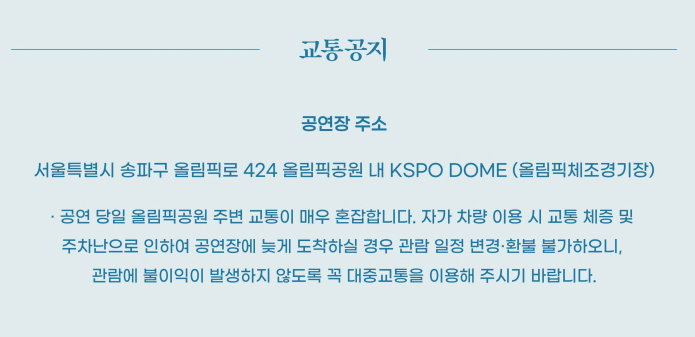교통공지