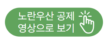 노란우산 공제 영상