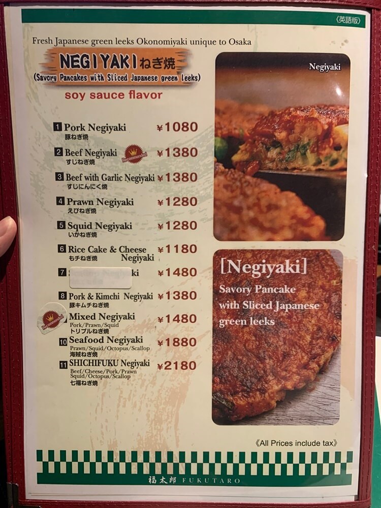 니기야키 종류 및 가격