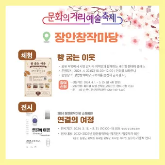 4월 넷째주 주말 봄꽃 축제 날씨_5