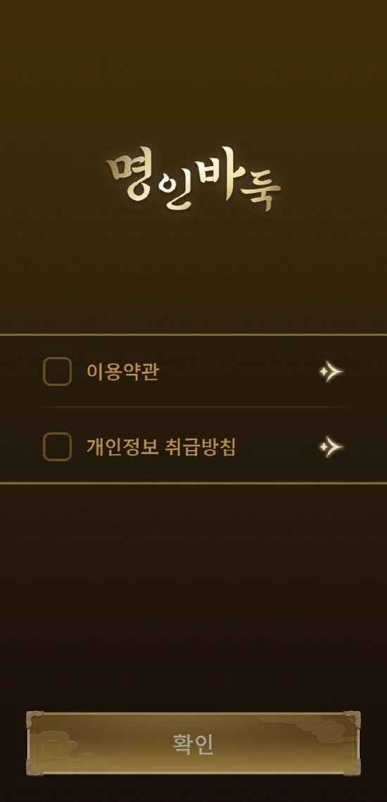 동의화면
