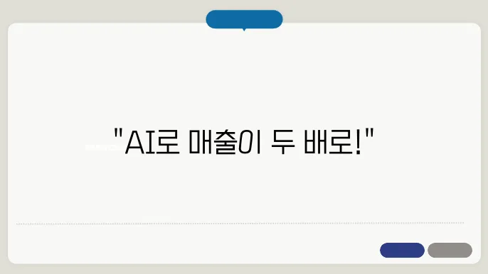 AI 기반 전자상거래 데이터 분석