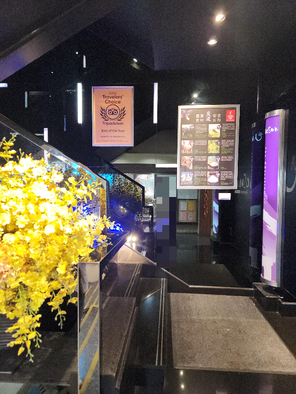 타이베이 샤오롱바오와 대판 야끼: 딘타이펑 vs Goodbeitao, 歐林 vs Mosun Teppanyaki_Mosun Teppanyaki_입구