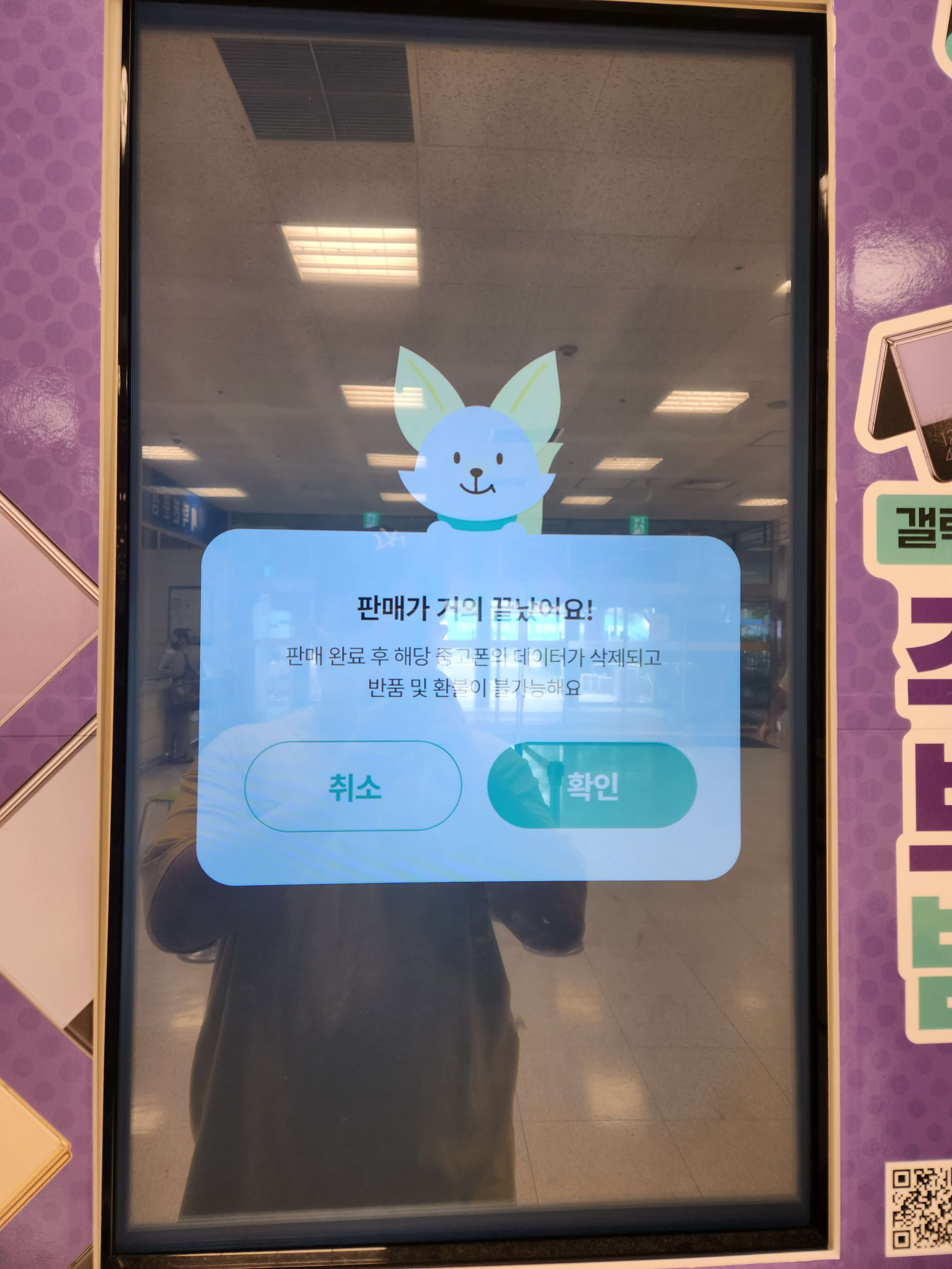 실제민팃기계로판매하는모습