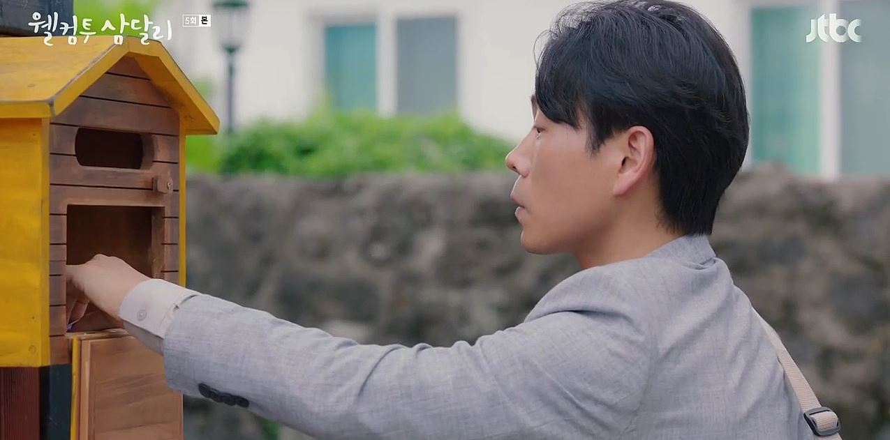 웰컴투삼달리_5회