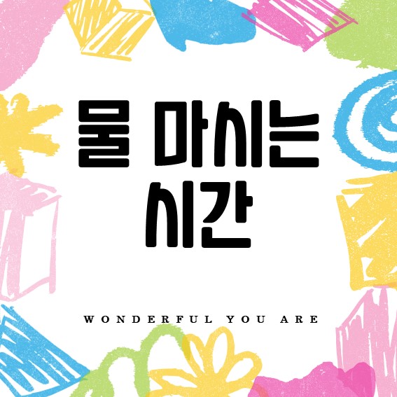 물 마시는 시간 완전 정복: 건강을 위한 최적의 타이밍