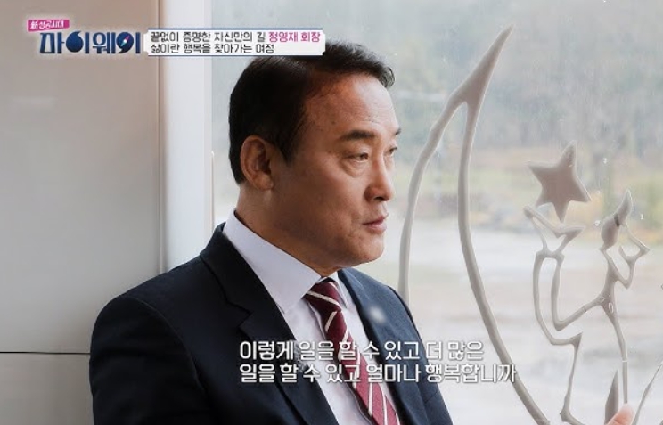 정영재 회장
