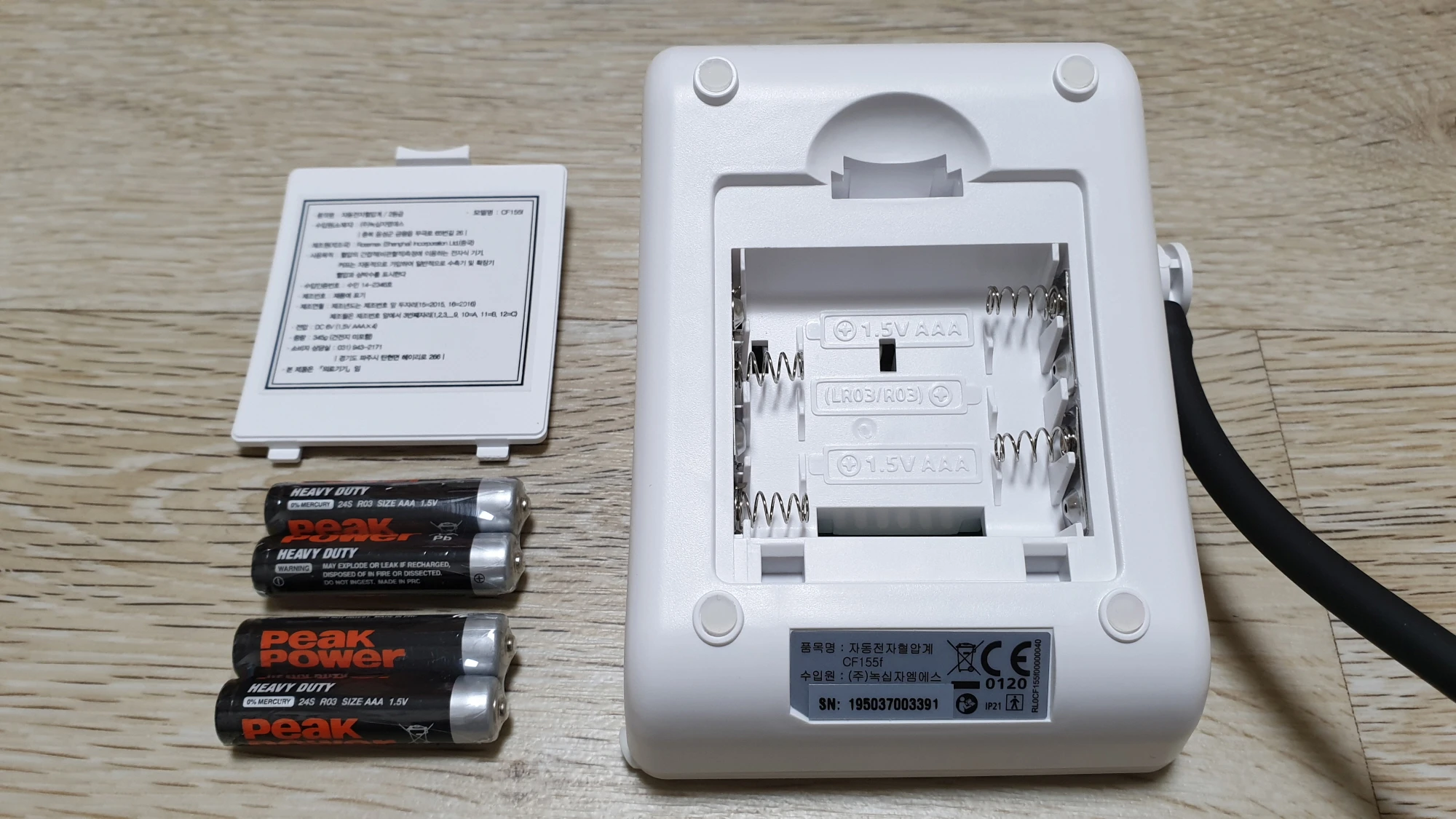 건전지 방식 혈압측정기