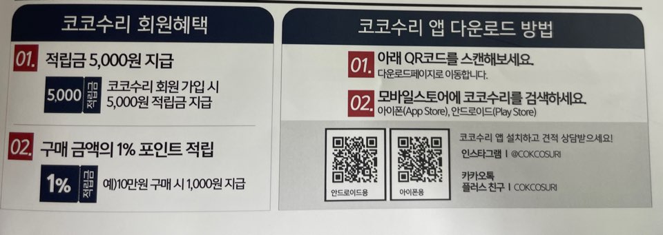 코코수리