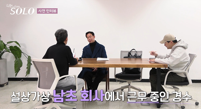 나는솔로 26기 남자 출연진 직업 스펙 영철 경수 광수 상철 영수 영호 영식