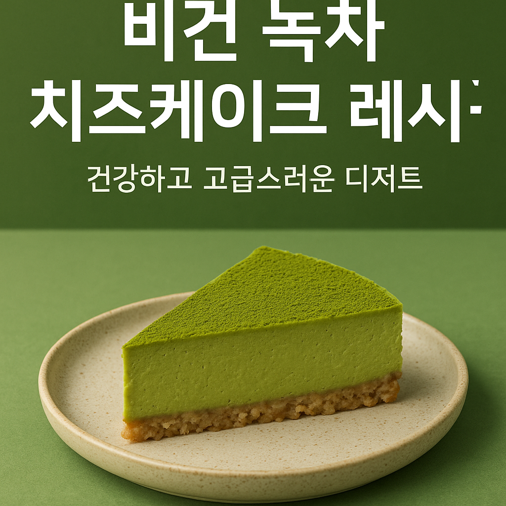 치즈케이크