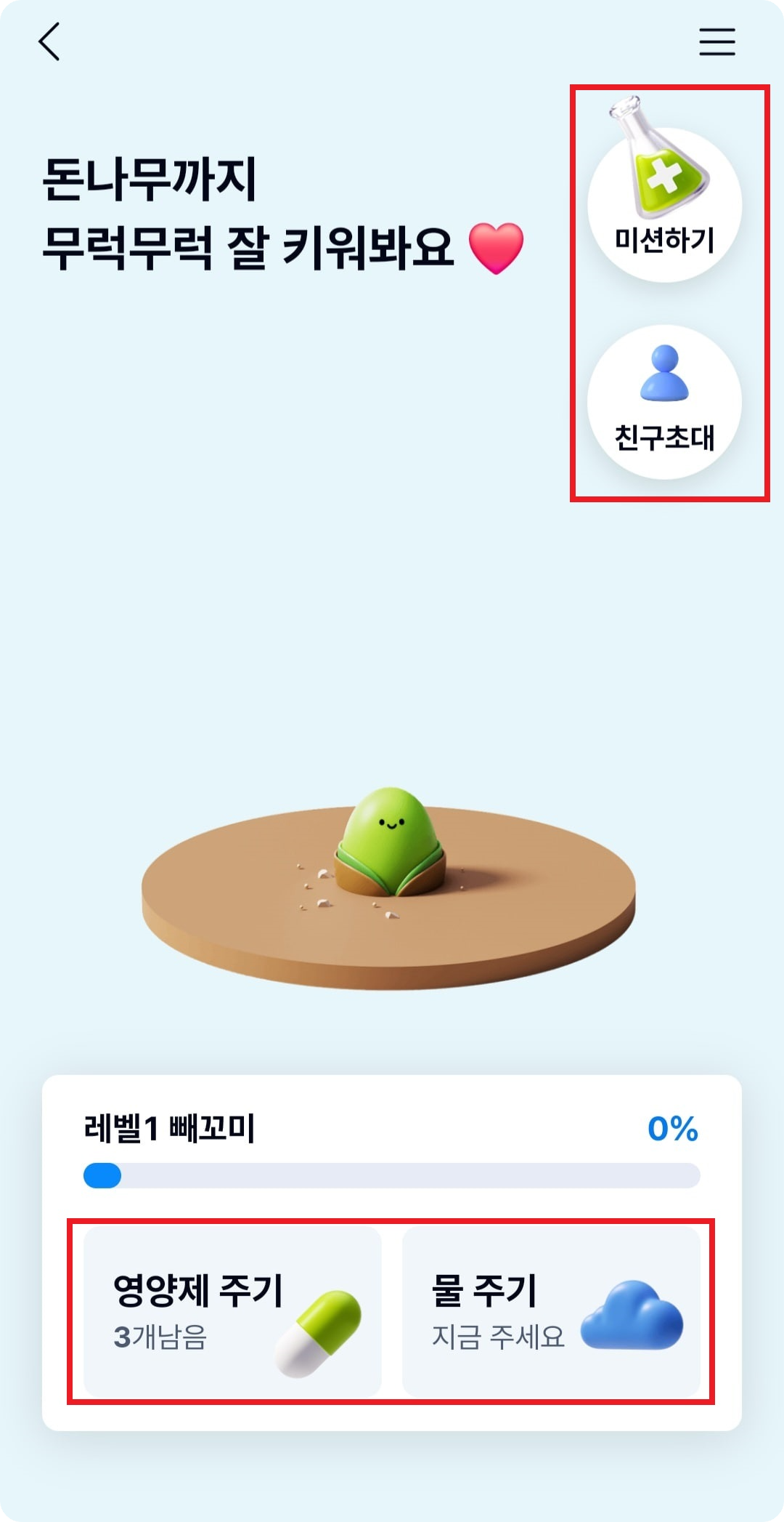 케이뱅크 돈나무키우기 관련 사진4