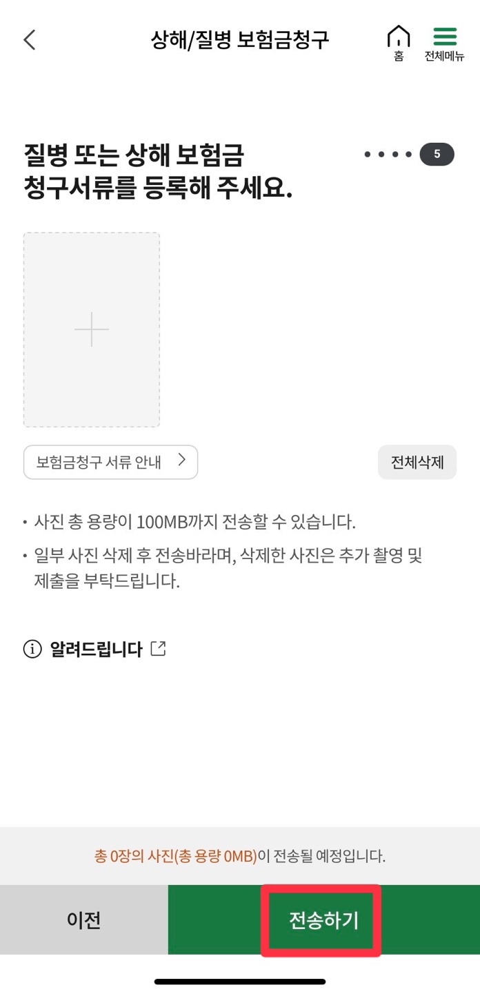 하혈 부정출혈 이유 보험 청구